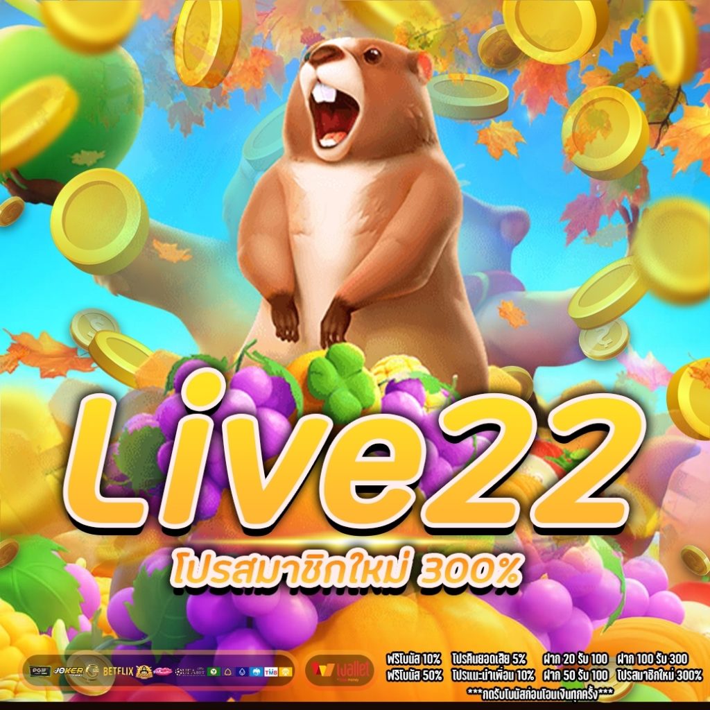 Live22