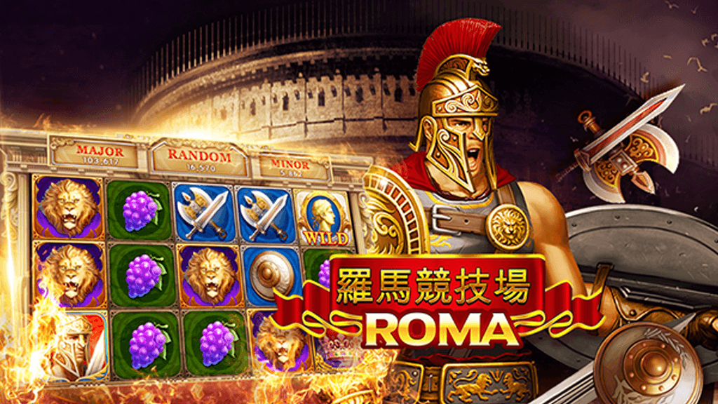 เล่นเกมสล็อต roma แบบ ทดลองไม่ต้องสมัคร