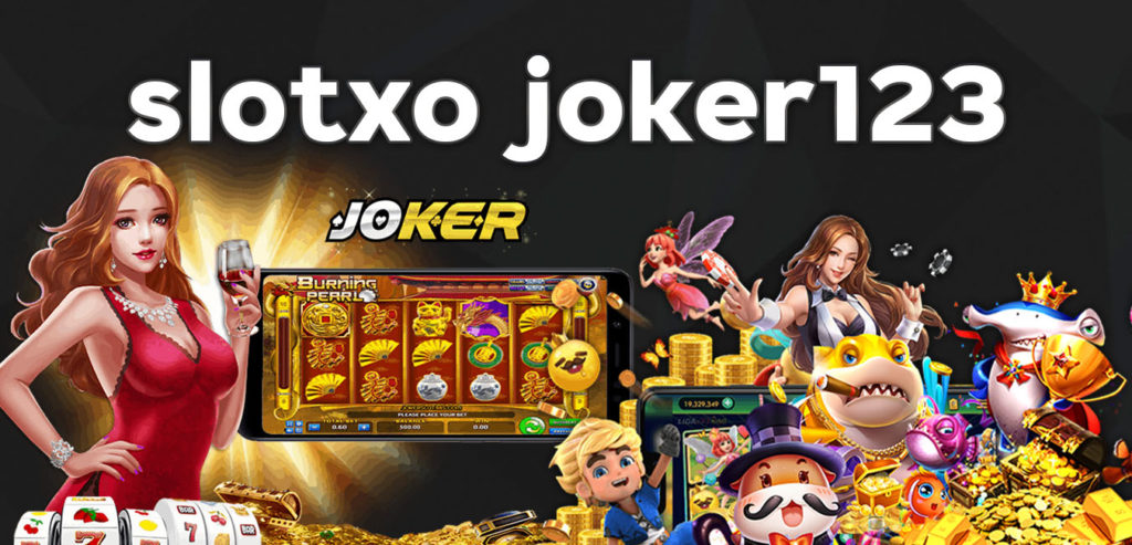 ทางเข้าslotxo joker123