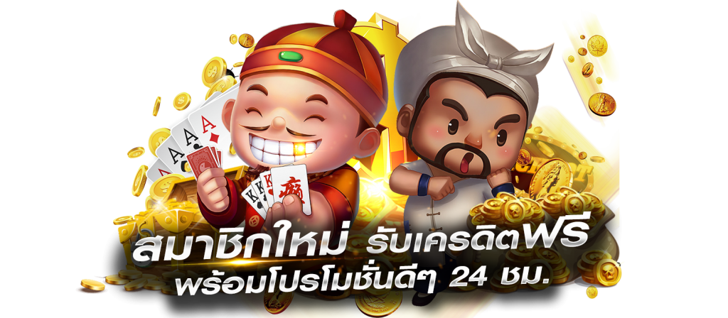 slotxo joker เครดิตฟรี