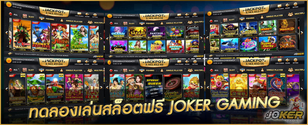 ทดลองเล่น joker สล็อต 888