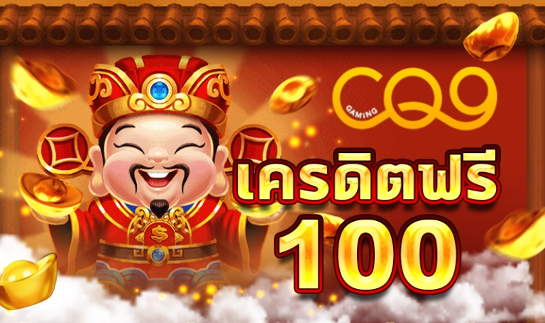 เว็บสล็อต เครดิต ฟรี 100 ไม่ ต้อง แชร์