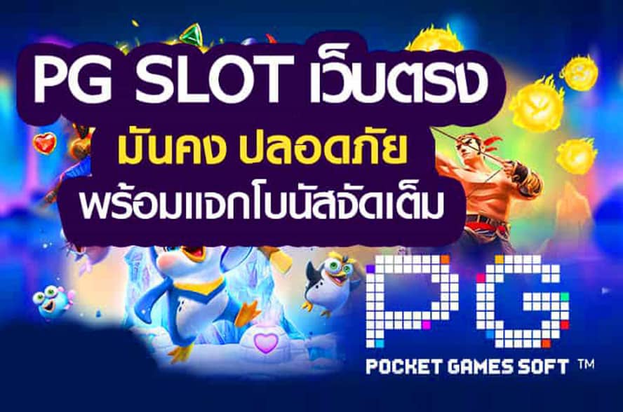 ค่าย เกมสล็อต ใหม่ 2565