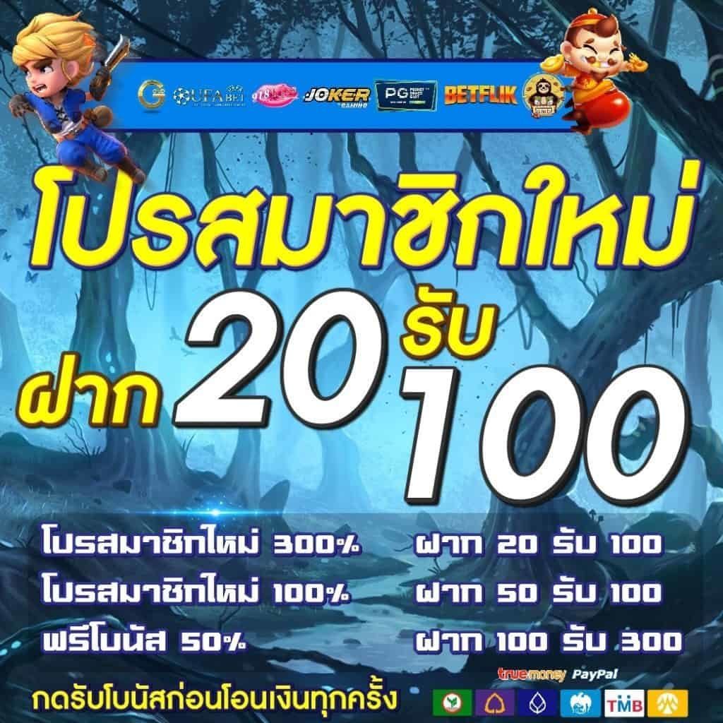 รวมโปรสล็อตถอนไม่อั้น วอเลท