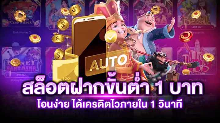 เว็บสล็อต แตกง่าย 2022 ฝากถอน ไม่มี ขั้นต่ําเบท1บาท