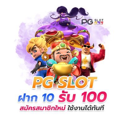 รวม โปร สล็อต ฝาก 10 รับ 100 วอ เลท