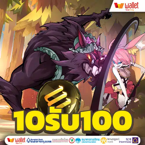 10รับ 100 ทํา 300 ถอนได้100 วอ ล เล็ ต