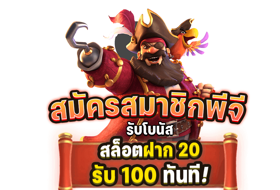 รับทุนน้อย 20 รับ100