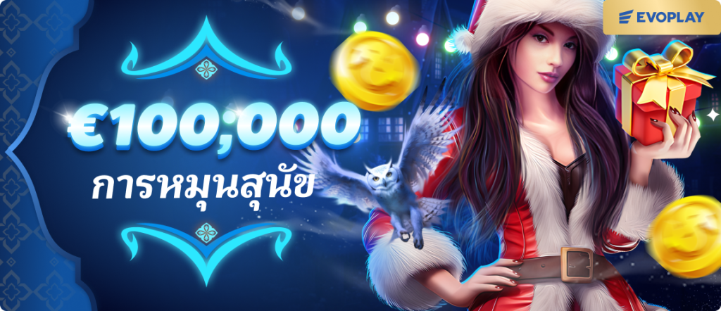 ZXZ99 เว็บตรง ไม่ผ่านเอเย่นต์ คาสิโนดัง