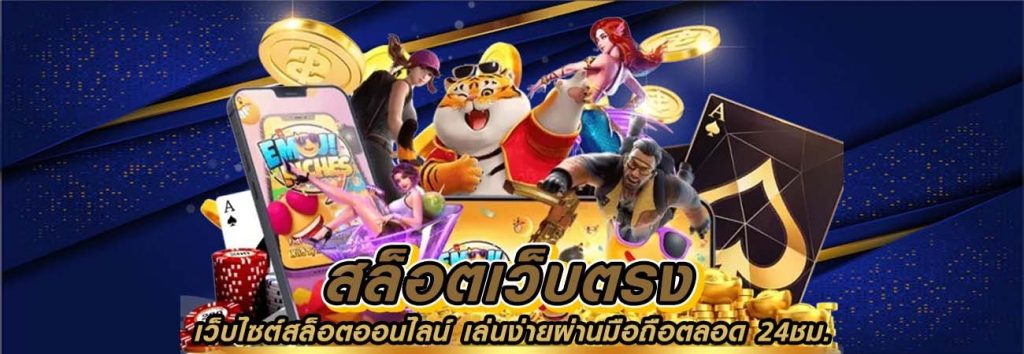 bull789 เว็บพนันออนไลน์ การันตีแตกหนักจ่ายเงินจริง