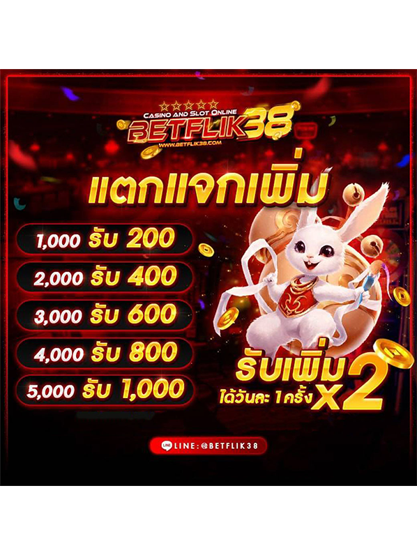 เบทฟิก38 สล็อตเว็บใหญ่ ไม่ผ่านเอเย่นต์ เล่นได้ครบจบในยูสเดียว